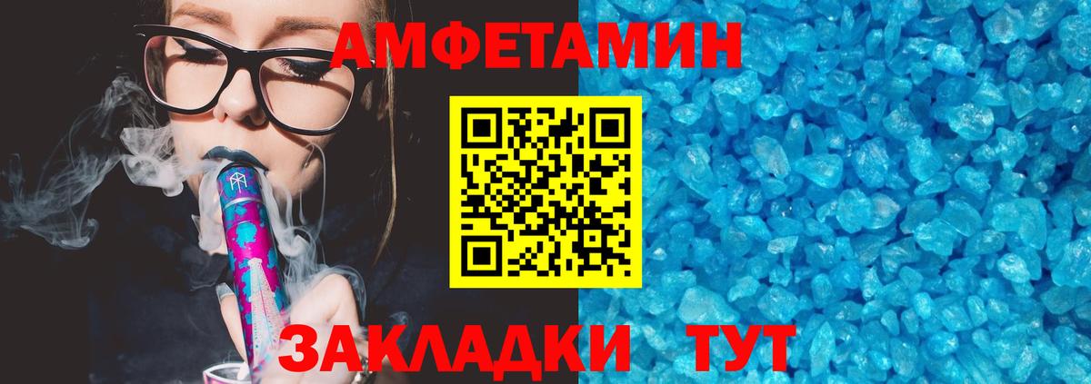 АМФЕТАМИН 97% Ейск