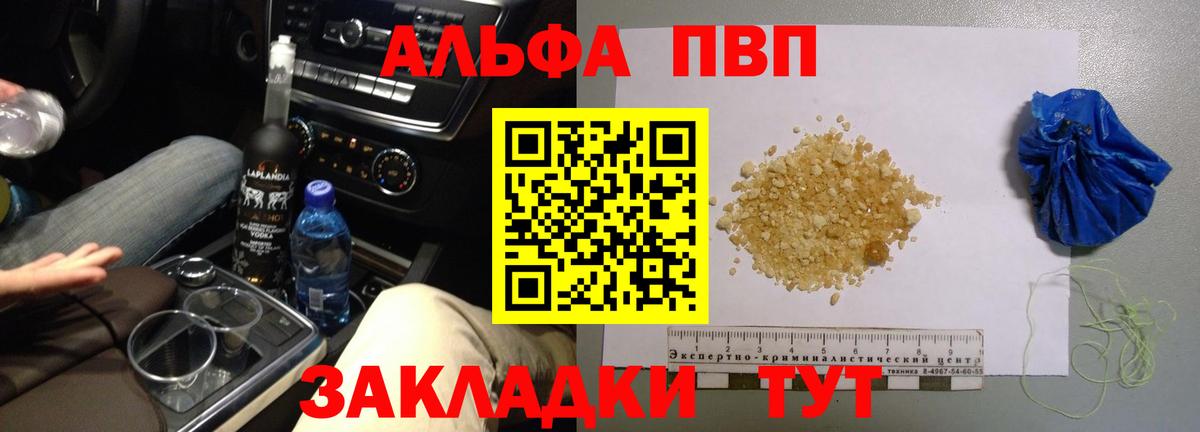 A-PVP Crystall Ейск