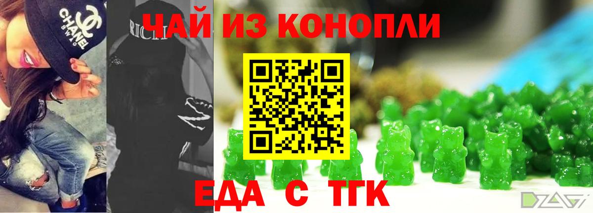 Ейск  Еда ТГК конопля  Вход с VPN 