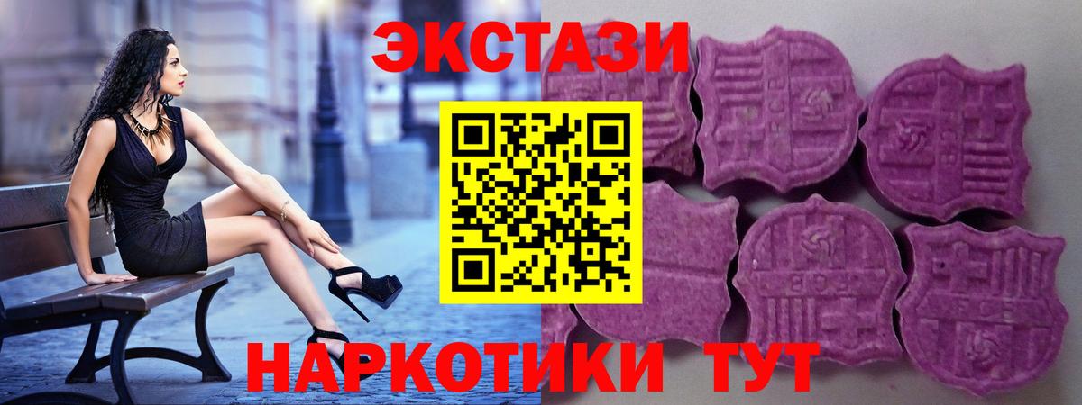 нарко площадка телеграм  Экстази  Ecstasy 280 MDMA  Ейск  Вход с VPN  ЭКСТАЗИ диски 