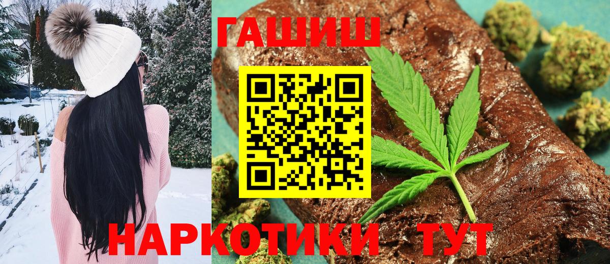 ГАШИШ Ice-O-Lator  купить наркоту  Ейск  ГАШ убойный  Вход с VPN 