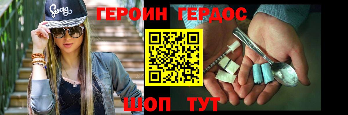 ГЕРОИН гречка  Вход с VPN  Ейск 