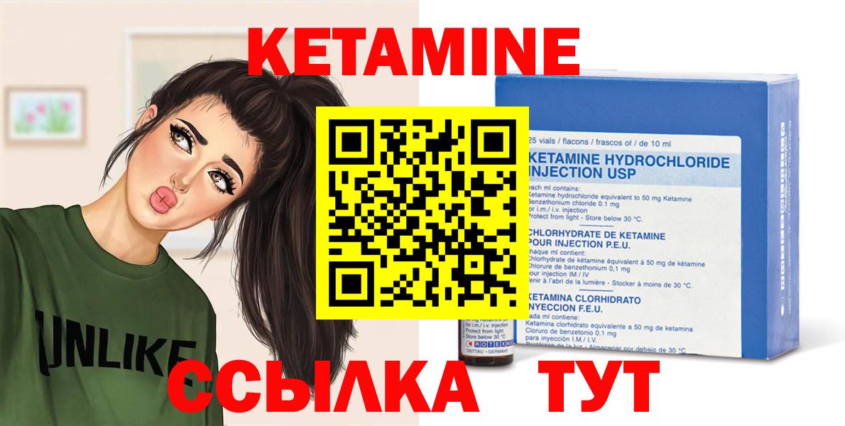 Кетамин ketamine  КЕТАМИН ketamine  Вход с VPN  Ейск 