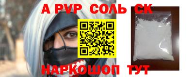 соль ск Ярославль