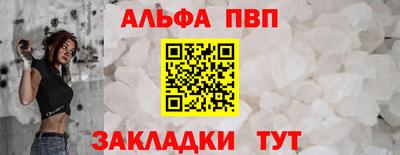 ALPHA-PVP Янаул