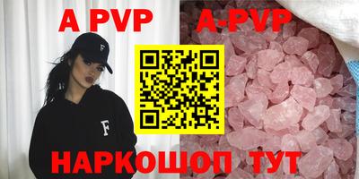ALPHA-PVP Янаул