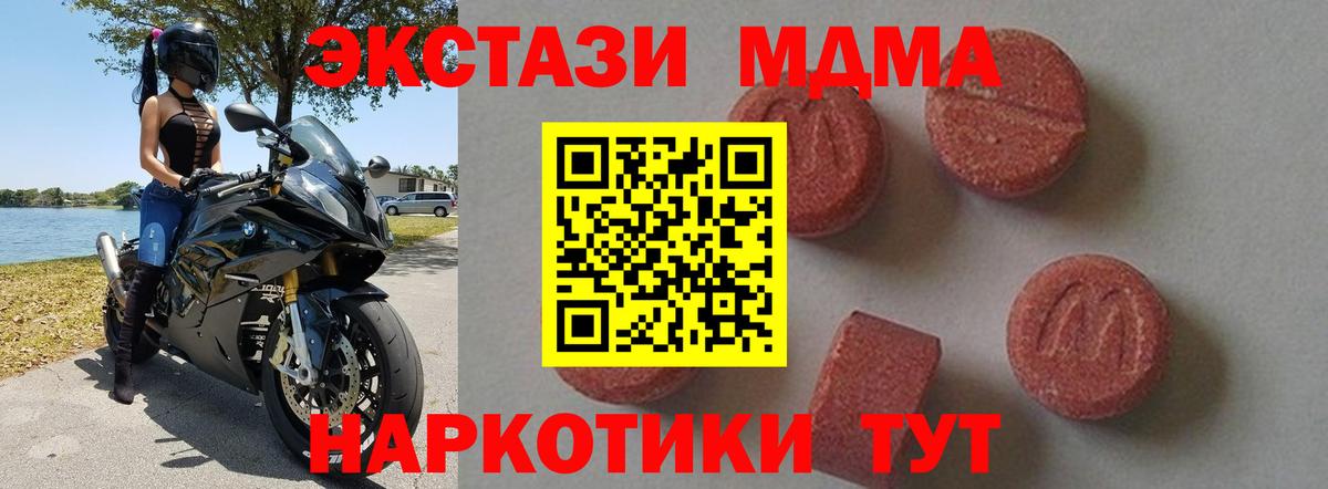 MDMA VHQ Ейск