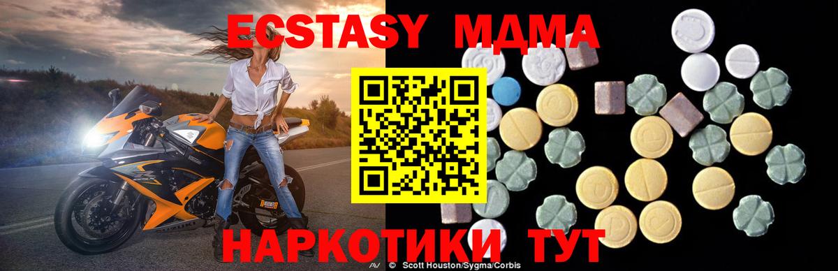 MDMA crystal  МДМА кристаллы  Вход с VPN  Ейск 