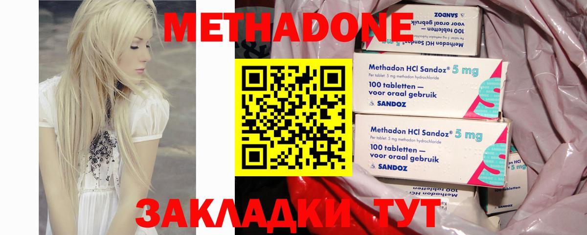 Ейск  Метадон белоснежный  Вход с VPN  МЕТАДОН мёд 
